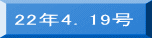 22年4.19号