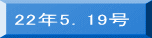 22年5.19号
