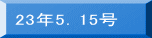 23�N5�D15��