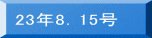 23�N8�D15��