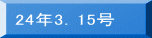 24�N3�D15��