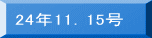 24�N11�D15��